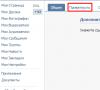 Как ограничить доступ к своей странице в ВК (Вконтакте)?